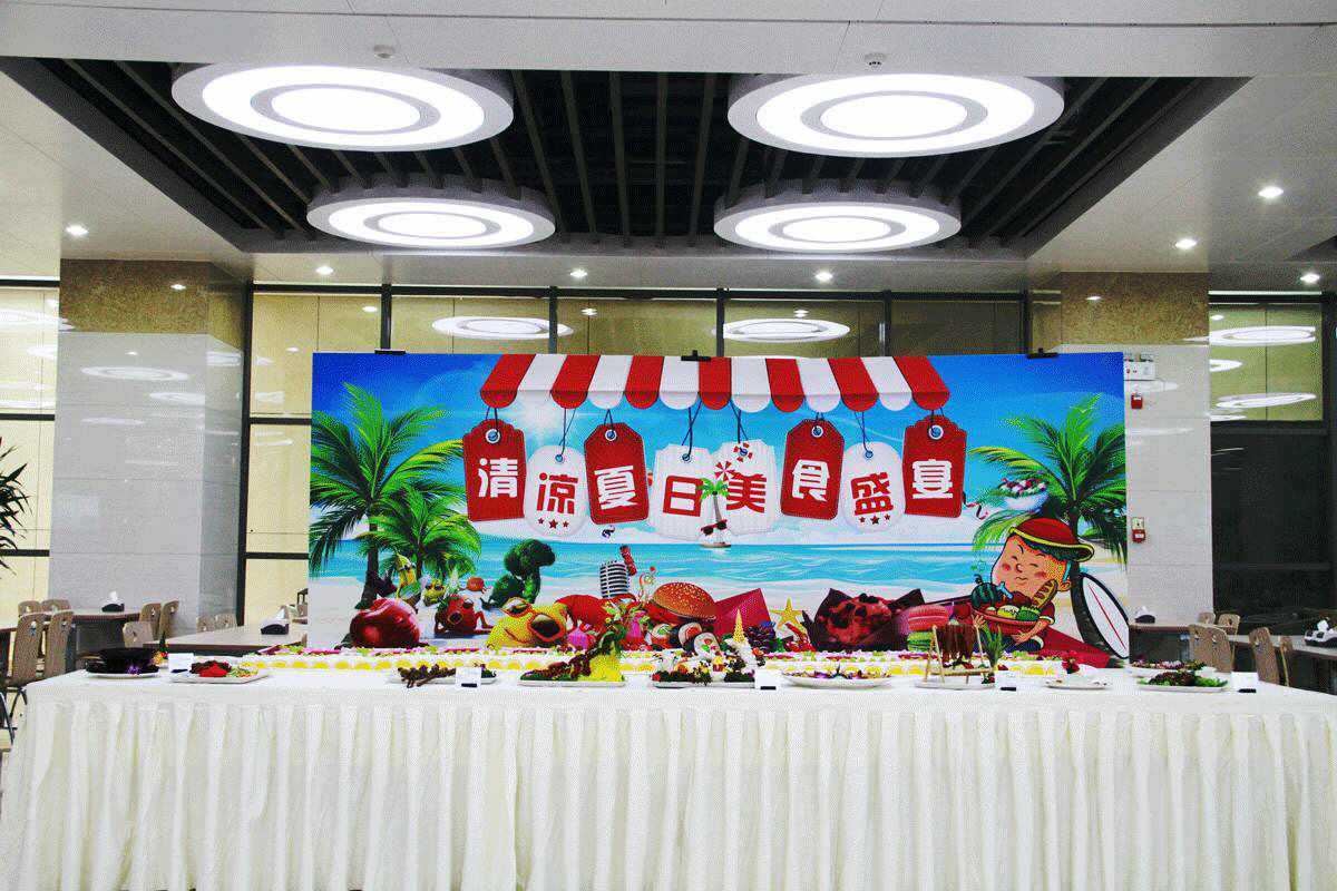 繽紛的美食，用心的服務(wù)——電科院餐廳舉辦“清涼夏日美食盛宴”活動