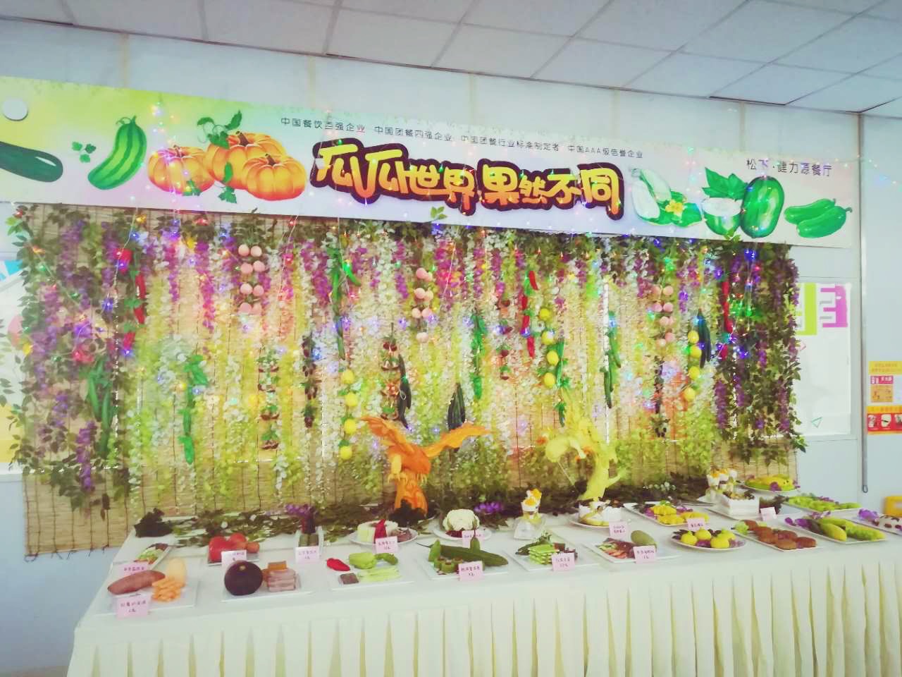 瓜瓜世界，果然不同——松下餐廳舉辦秋季美食節(jié)活動