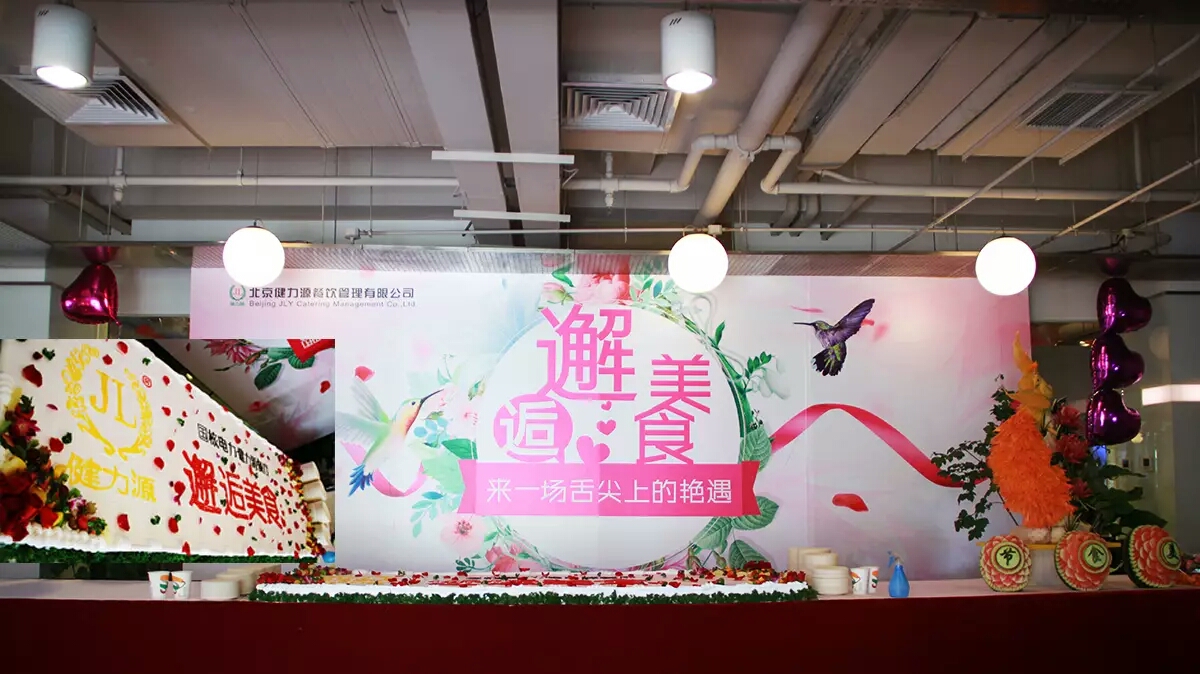 邂逅美食， 來(lái)一場(chǎng)舌尖上的艷遇 ——國(guó)核研究院餐廳舉辦美食節(jié)活動(dòng)