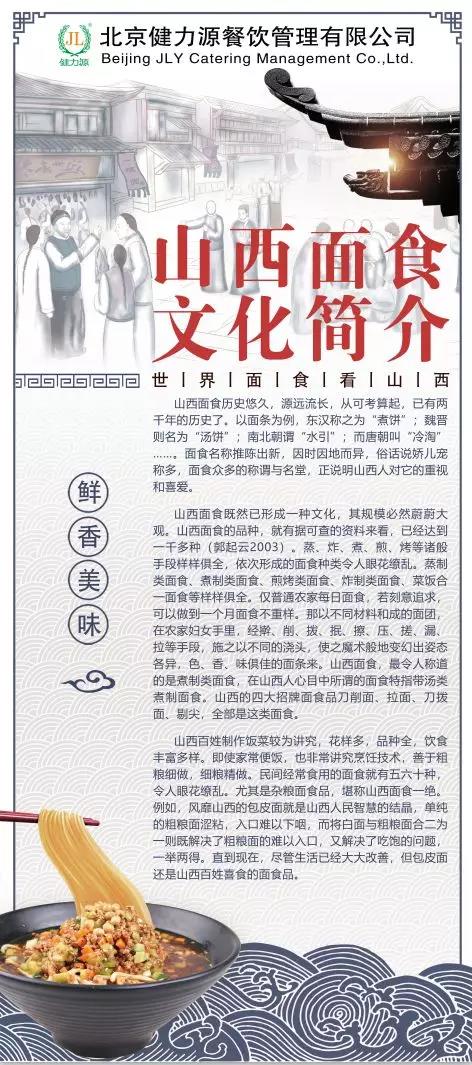 晉來，咥上一碗