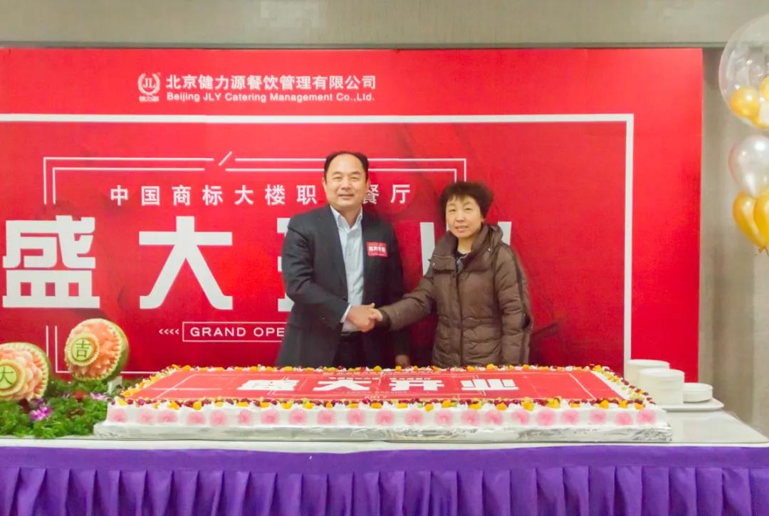 2018年 | 源源家的中國商標(biāo)大樓職工餐廳開業(yè)啦！
