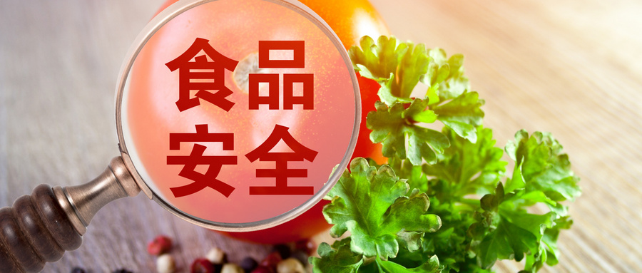 注意！國家市場監(jiān)管總局普通食品及其他方面法規(guī)動態(tài)梳理