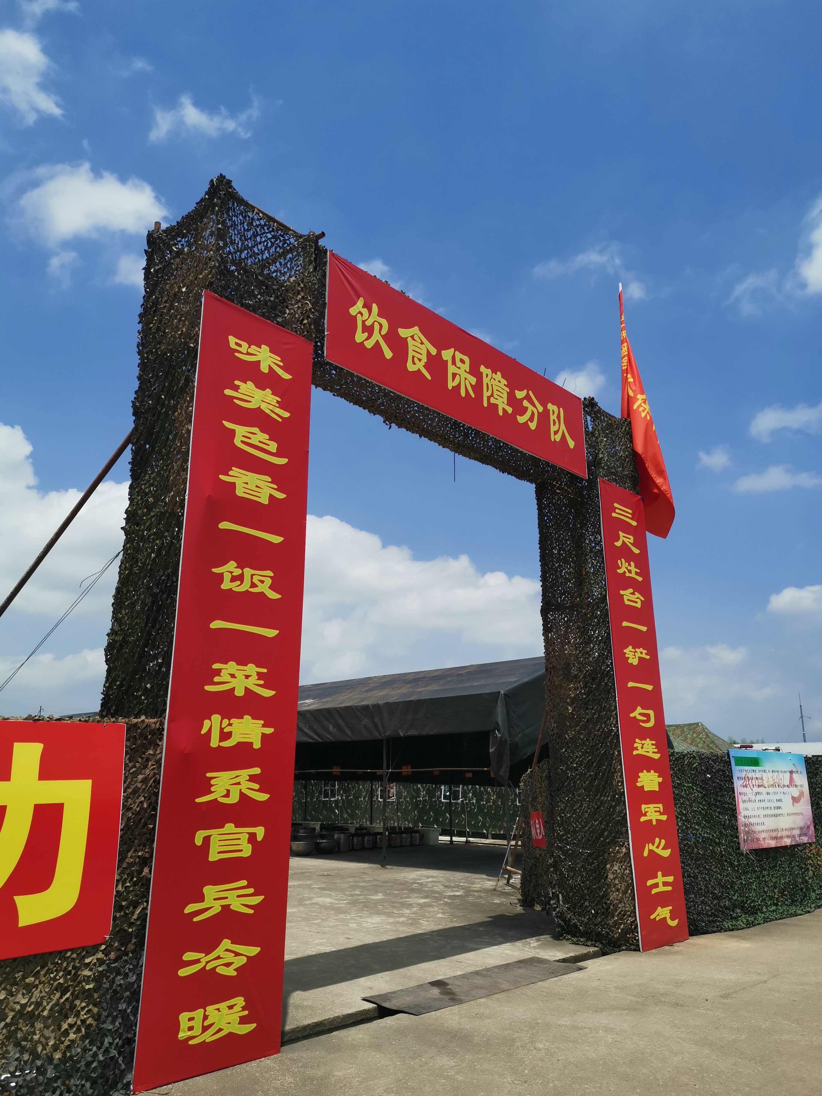 走進(jìn)軍營，我們就是炊事兵——公司出色完成國防科技大學(xué)野外綜合訓(xùn)練餐飲保障