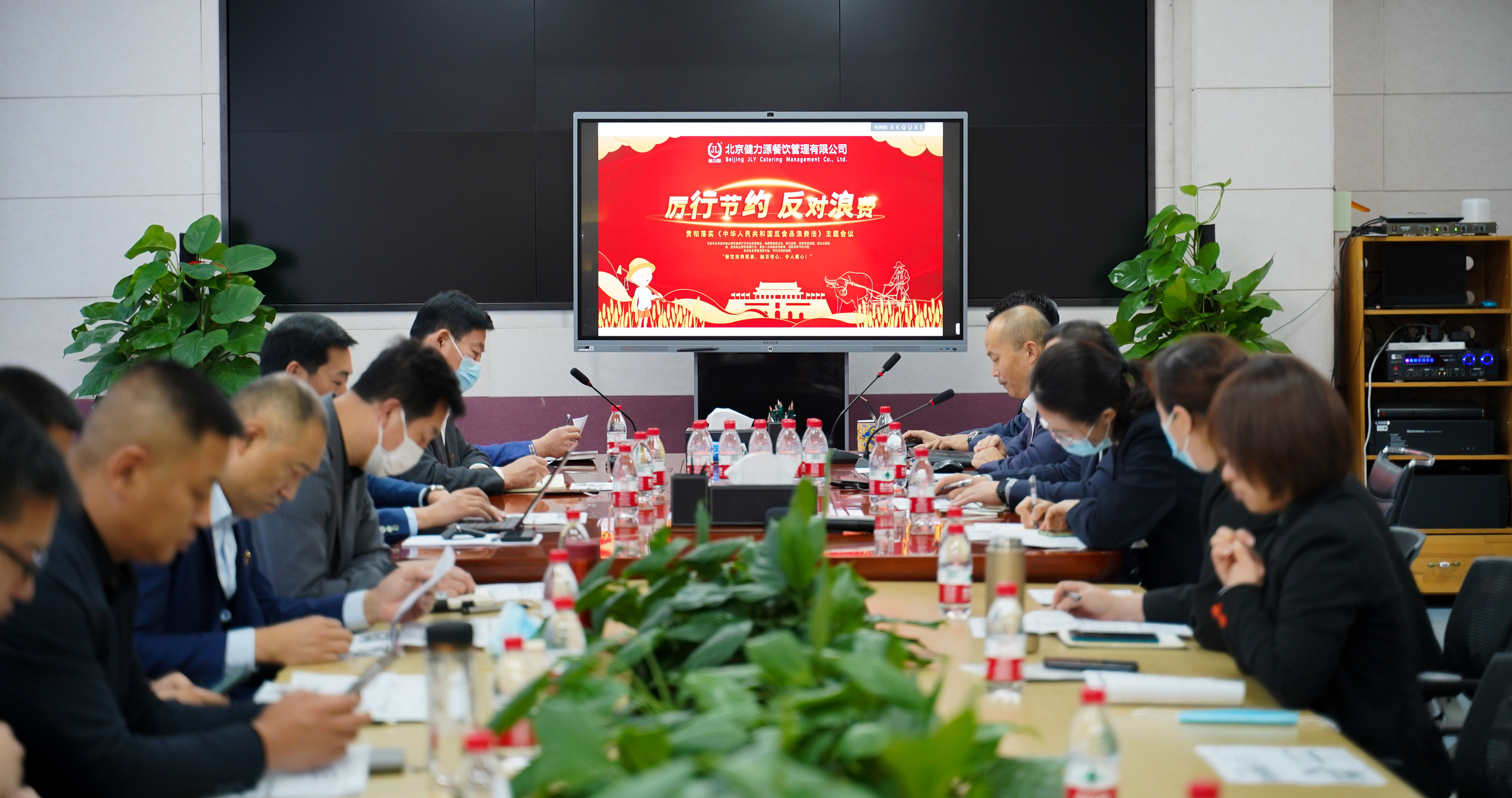 展現(xiàn)企業(yè)擔(dān)當(dāng)，讓抵制餐飲浪費(fèi)成為習(xí)慣——健力源集團(tuán)召開“厲行節(jié)約，反對(duì)浪費(fèi)”主題線上會(huì)議